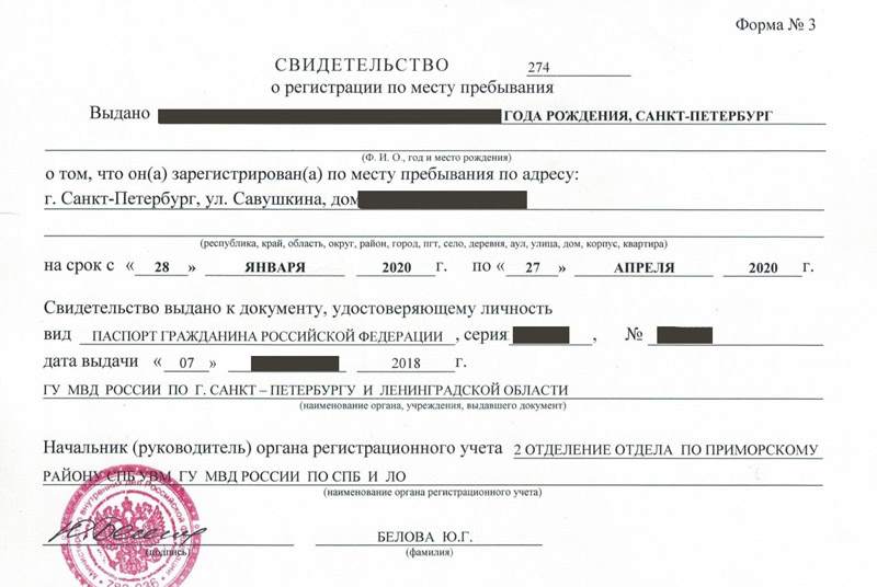 временная регистрация в Шлиссельбурге